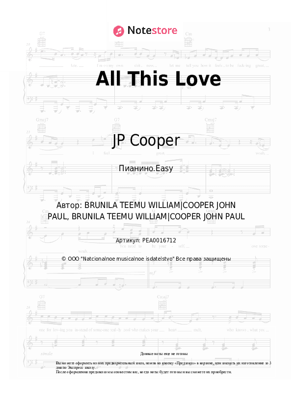 Лёгкие ноты JP Cooper - All This Love скачать - Пианино.Easy