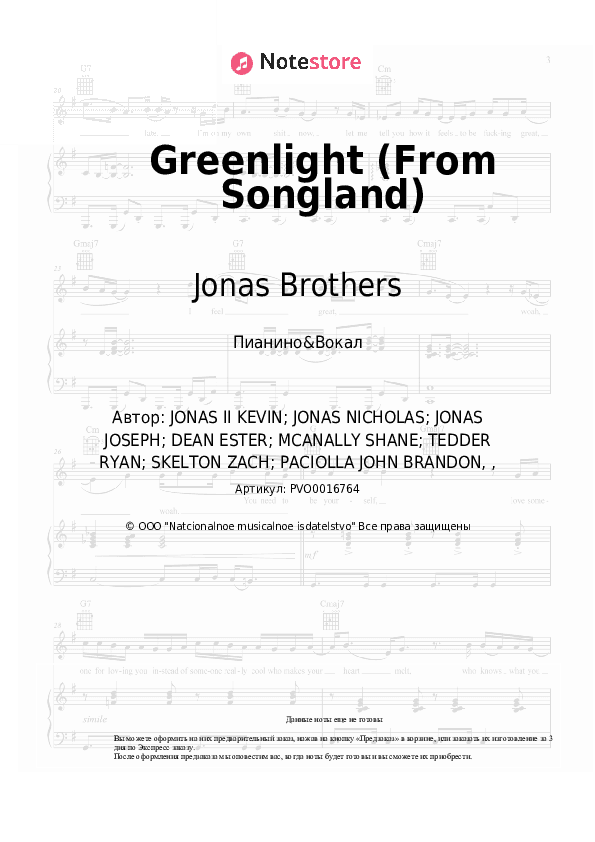 Ноты с вокалом Jonas Brothers - Greenlight (From Songland) скачать - Пианино&Вокал
