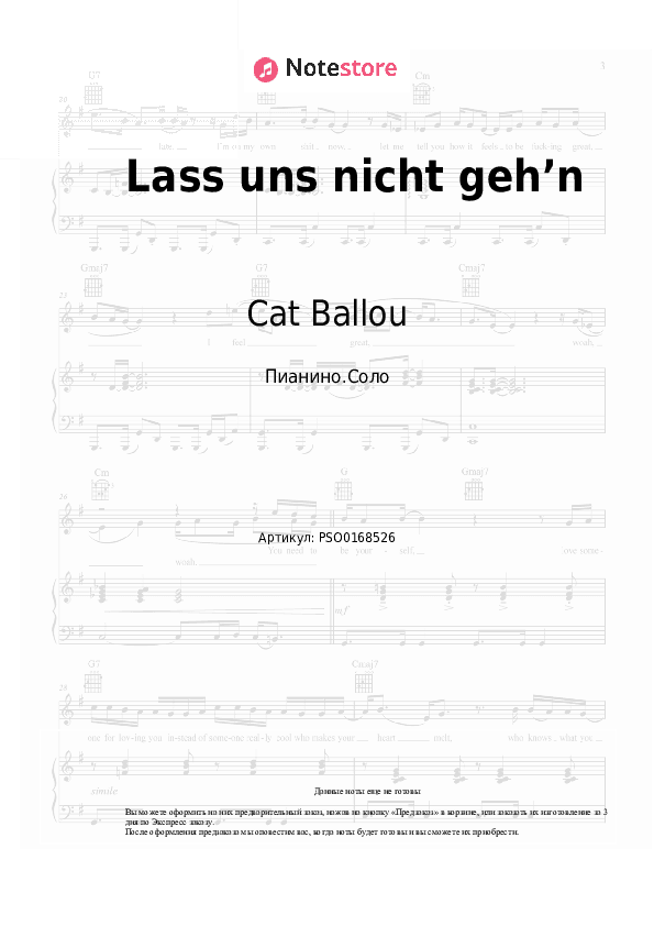 Ноты Cat Ballou - Lass uns nicht geh’n скачать - Пианино.Соло