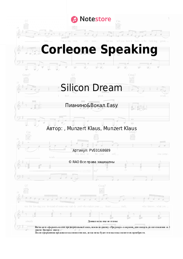 Лёгкие ноты Silicon Dream - Corleone Speaking скачать - Пианино&Вокал.Easy