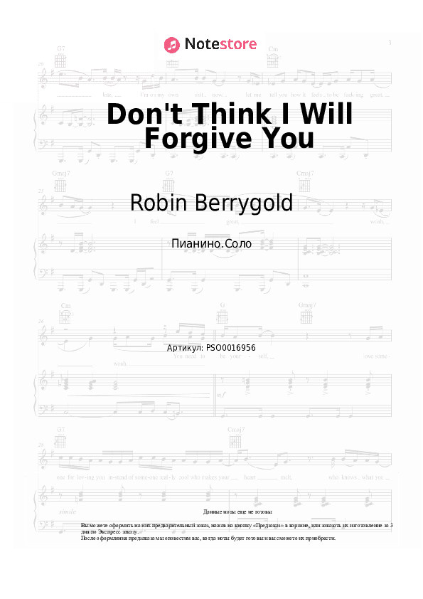 Ноты Robin Berrygold - Don't Think I Will Forgive You скачать - Пианино.Соло