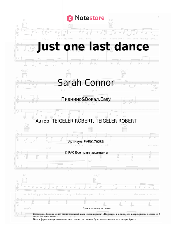 Лёгкие ноты Sarah Connor, Natural - Just one last dance скачать - Пианино&Вокал.Easy