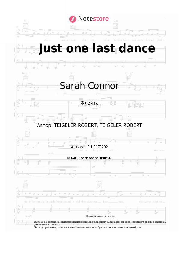 Ноты Sarah Connor, Natural - Just one last dance скачать - Флейта