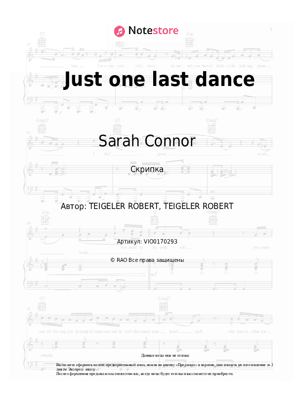 Ноты Sarah Connor, Natural - Just one last dance скачать - Скрипка
