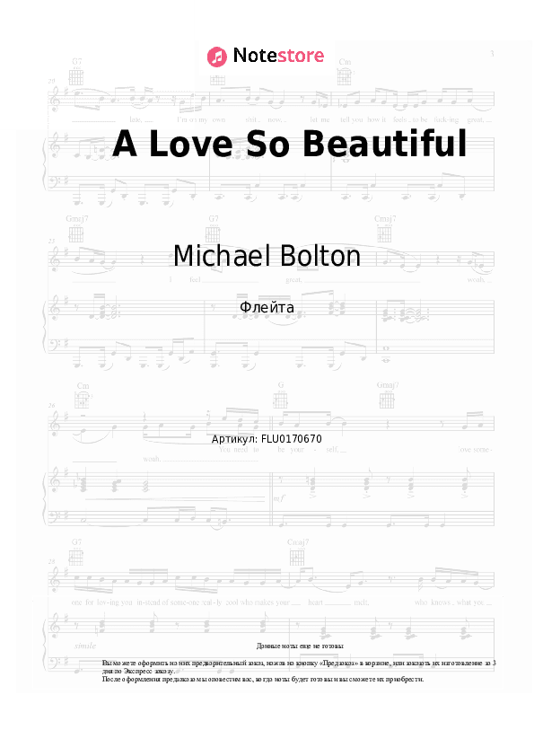 Ноты Michael Bolton - A Love So Beautiful скачать - Флейта