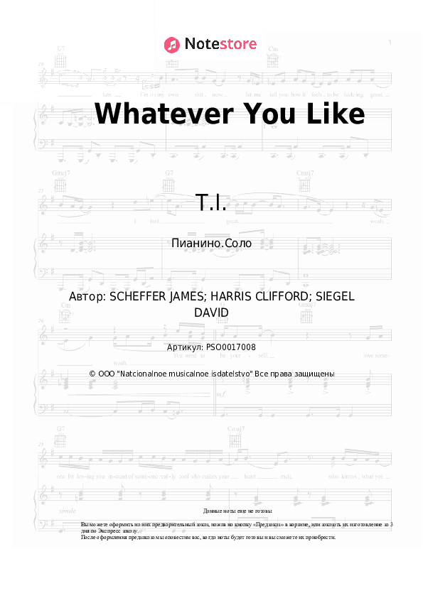Ноты T.I. - Whatever You Like скачать - Пианино.Соло