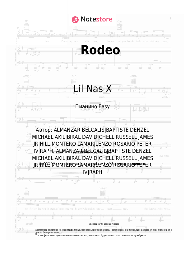 Лёгкие ноты Lil Nas X, Cardi B - Rodeo скачать - Пианино.Easy