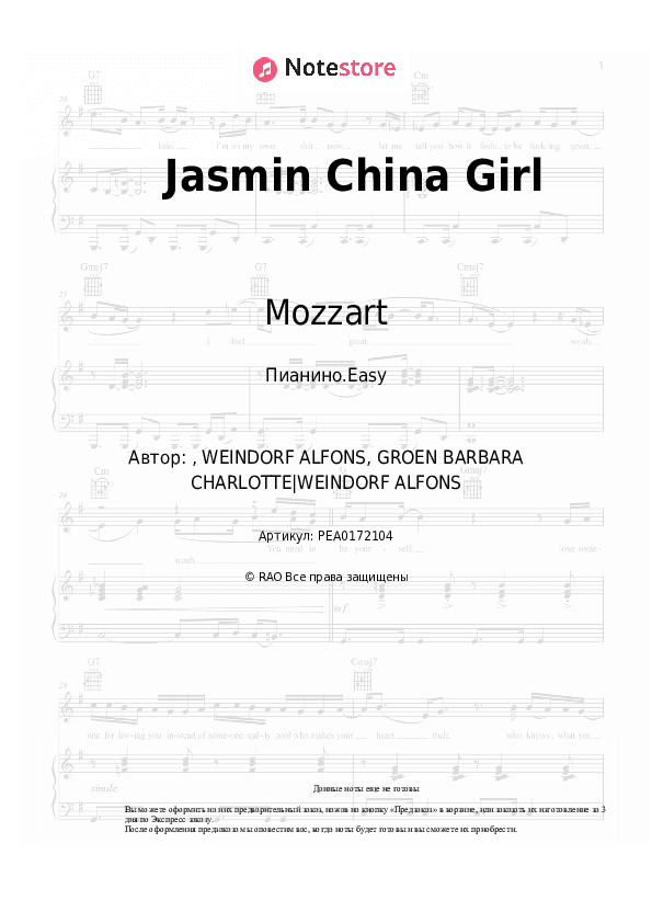 Лёгкие ноты Mozzart - Jasmin China Girl скачать - Пианино.Easy