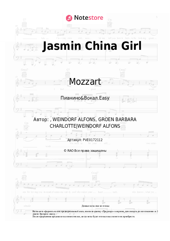 Лёгкие ноты Mozzart - Jasmin China Girl скачать - Пианино&Вокал.Easy