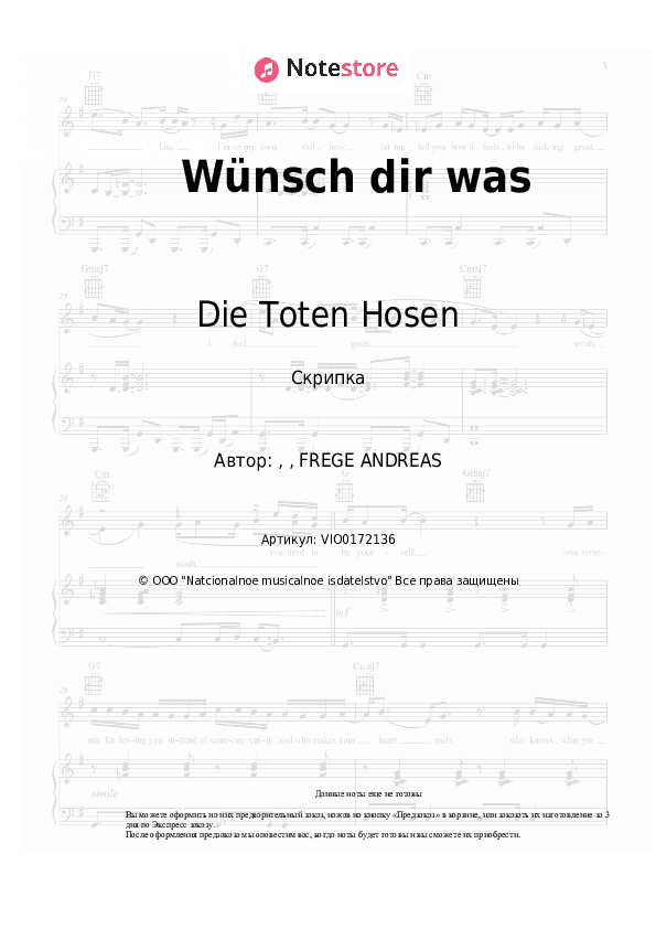Ноты Die Toten Hosen - Wünsch dir was скачать - Скрипка