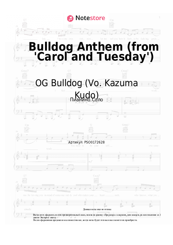 Ноты OG Bulldog (Vo. Kazuma Kudo), YUC'e - Bulldog Anthem (from 'Carol and Tuesday') скачать - Пианино.Соло