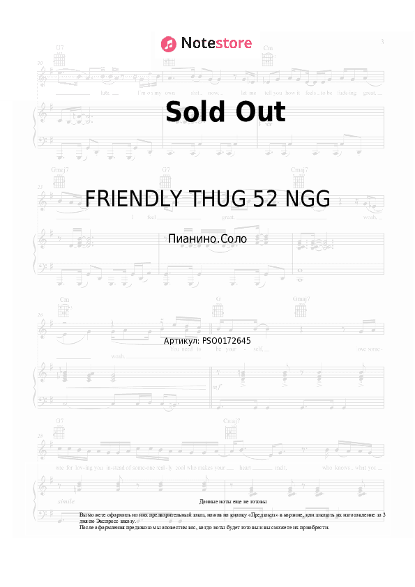 Ноты FRIENDLY THUG 52 NGG, Kizaru - Sold Out скачать - Пианино.Соло