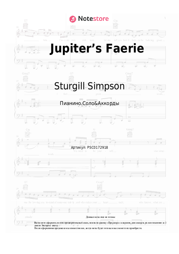 Ноты и аккорды Sturgill Simpson - Jupiter’s Faerie скачать - Пианино.Соло&Аккорды