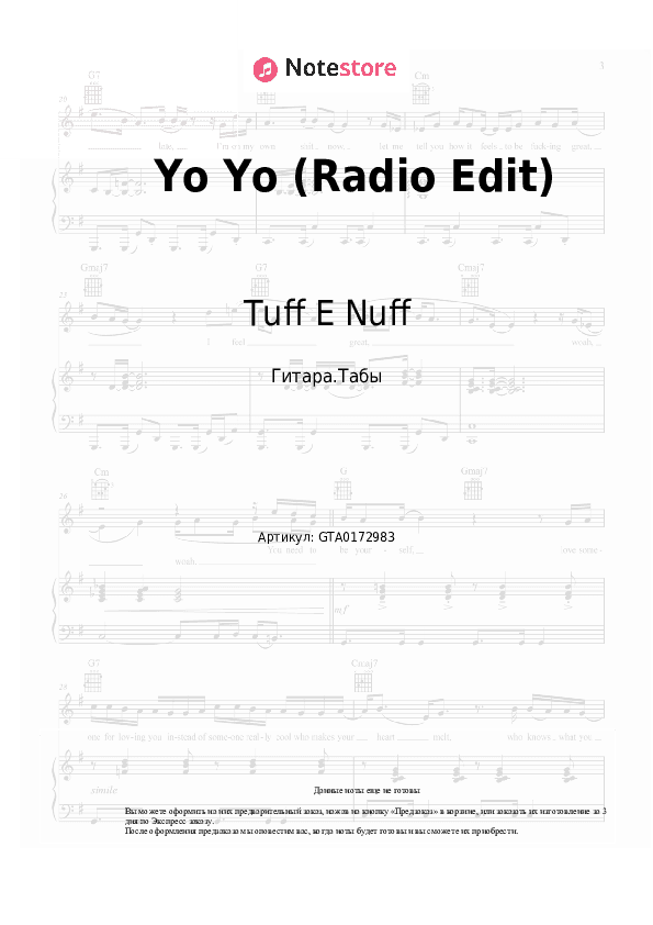 Табы Tuff E Nuff - Yo Yo (Radio Edit) скачать - Гитара.Табы