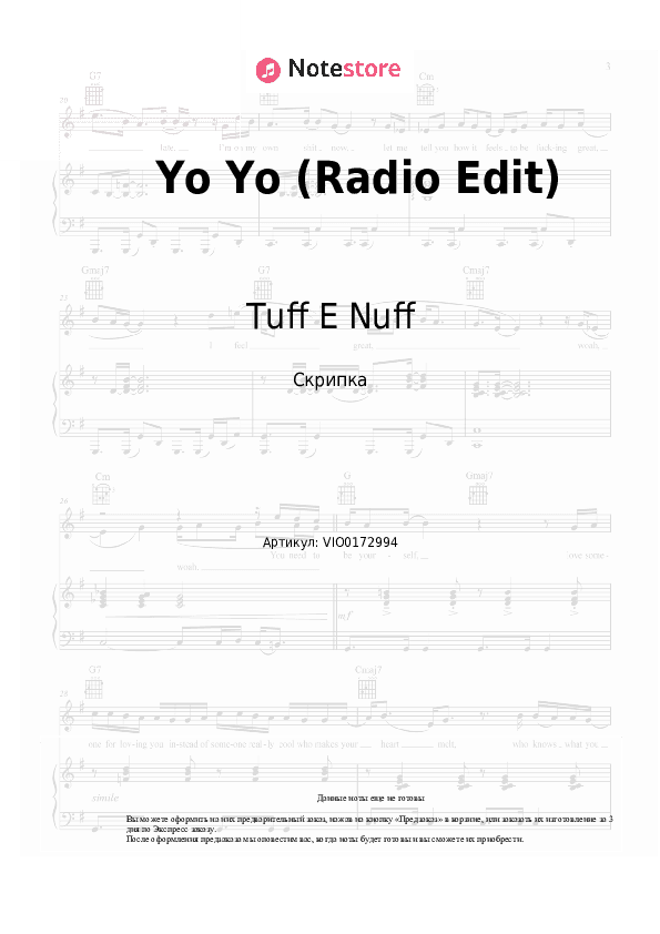 Ноты Tuff E Nuff - Yo Yo (Radio Edit) скачать - Скрипка
