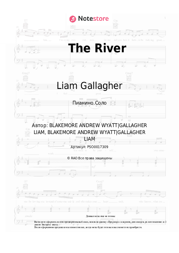 Ноты Liam Gallagher - The River скачать - Пианино.Соло
