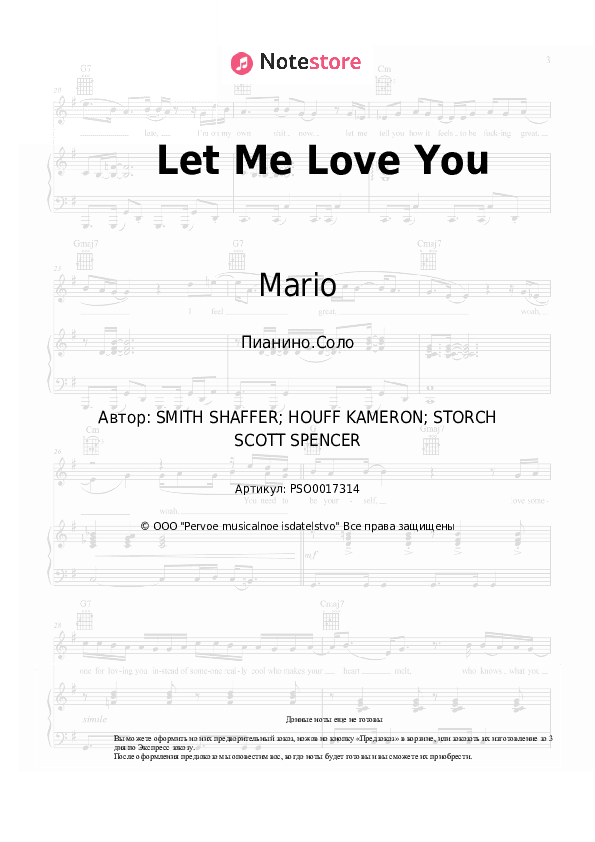 Ноты Mario - Let Me Love You скачать - Пианино.Соло