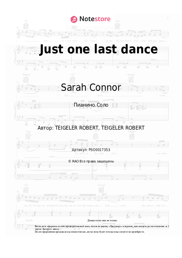 Ноты Sarah Connor, Natural - Just one last dance скачать - Пианино.Соло