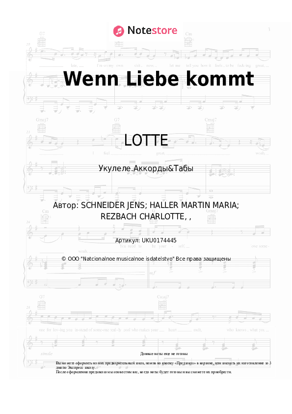 Ноты LOTTE - Wenn Liebe kommt скачать - Укулеле.Аккорды&Табы