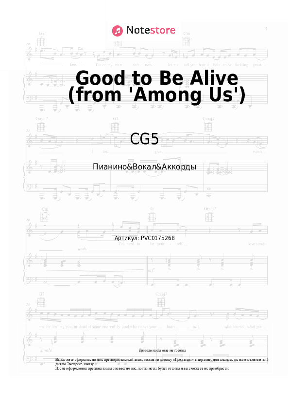 Ноты и аккорды CG5 - Good to Be Alive (from 'Among Us') скачать - Пианино&Вокал&Аккорды