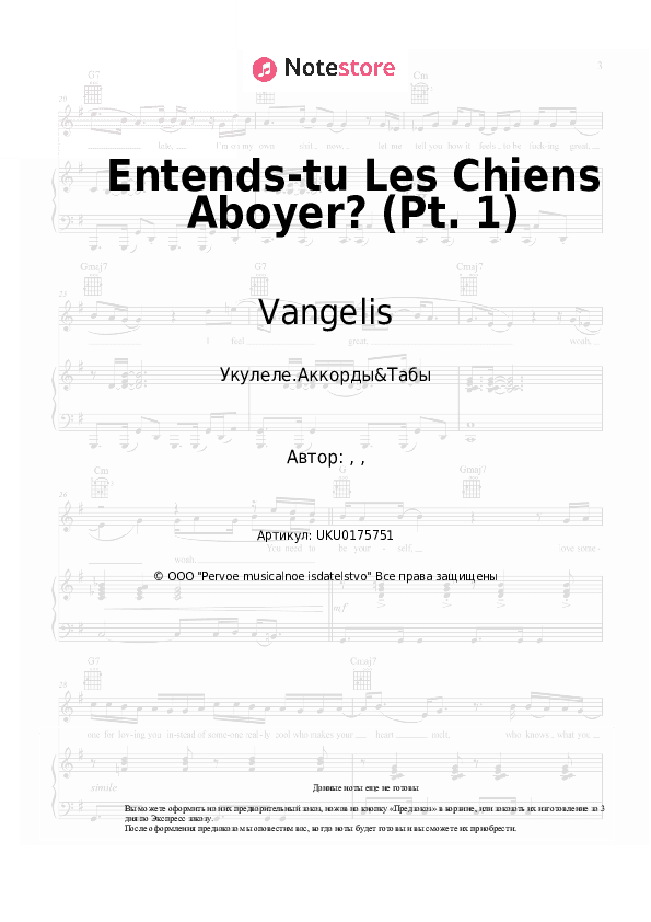 Ноты Vangelis - Entends-tu Les Chiens Aboyer? (Pt. 1) скачать - Укулеле.Аккорды&Табы