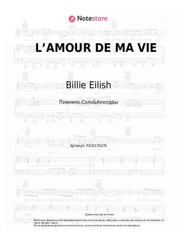 Ноты и аккорды Billie Eilish - L’AMOUR DE MA VIE скачать - Пианино.Соло&Аккорды