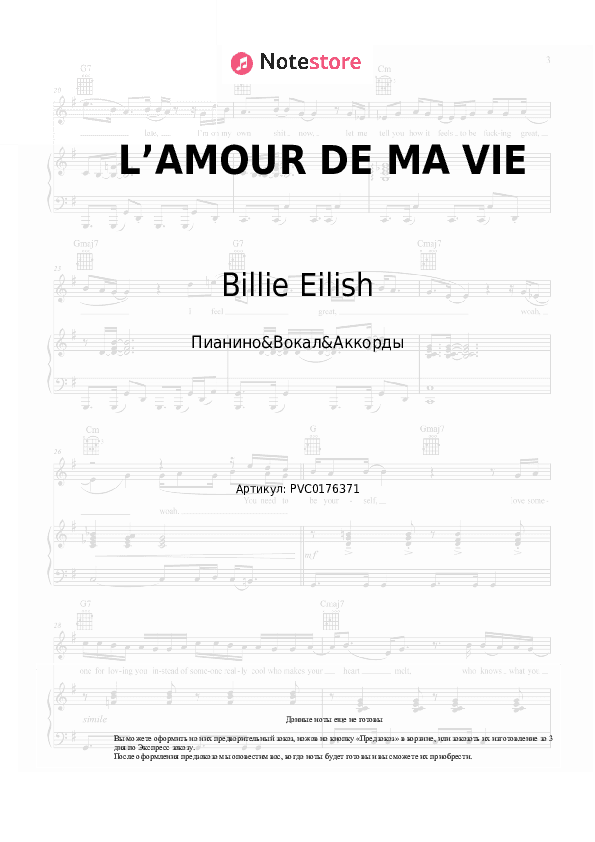 Ноты и аккорды Billie Eilish - L’AMOUR DE MA VIE скачать - Пианино&Вокал&Аккорды