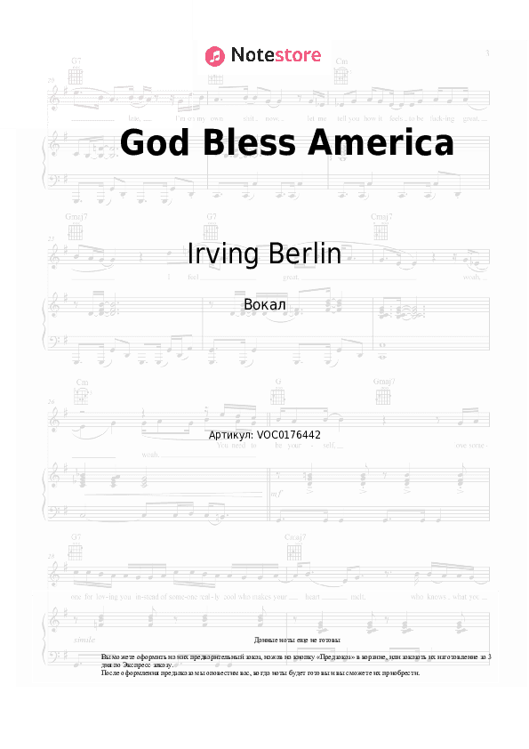 Ноты Irving Berlin - God Bless America скачать - Вокал