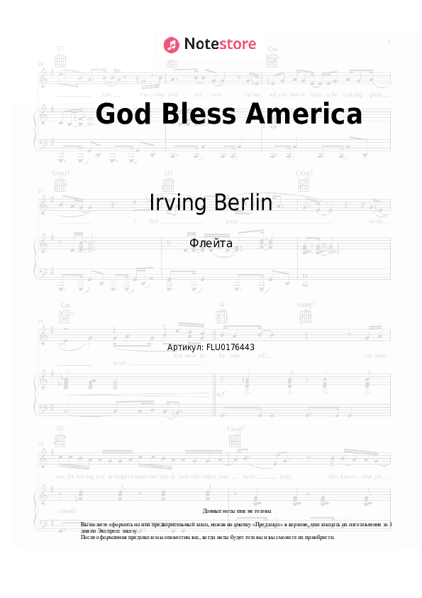 Ноты Irving Berlin - God Bless America скачать - Флейта