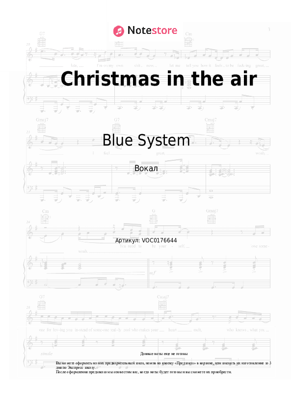 Ноты Blue System - Christmas in the air скачать - Вокал