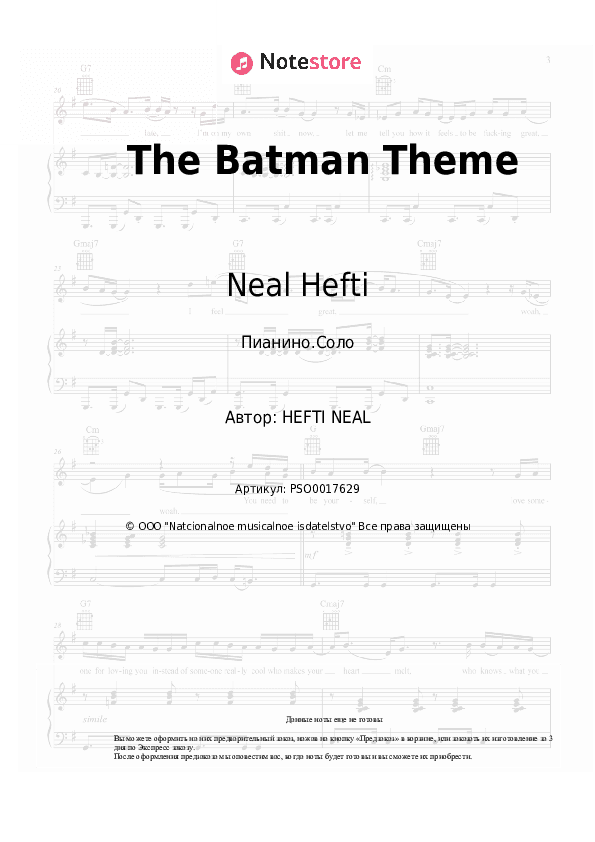 Ноты Neal Hefti - The Batman Theme скачать - Пианино.Соло