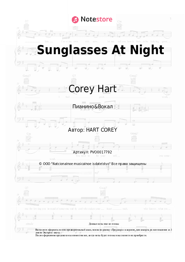 Ноты с вокалом Corey Hart - Sunglasses At Night скачать - Пианино&Вокал