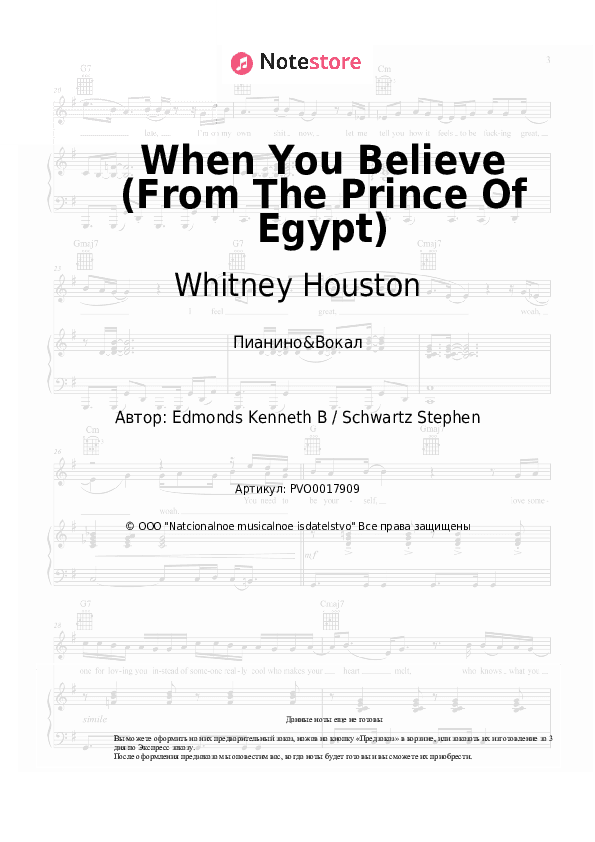 Ноты с вокалом Whitney Houston, Mariah Carey - When You Believe (From The Prince Of Egypt) скачать - Пианино&Вокал