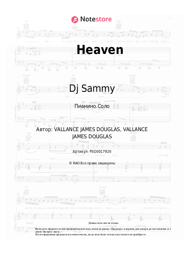 Ноты Dj Sammy, Yanou, Do - Heaven скачать - Пианино.Соло