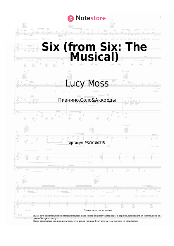 Ноты и аккорды Lucy Moss, Toby Marlow - Six (from Six: The Musical) скачать - Пианино.Соло&Аккорды