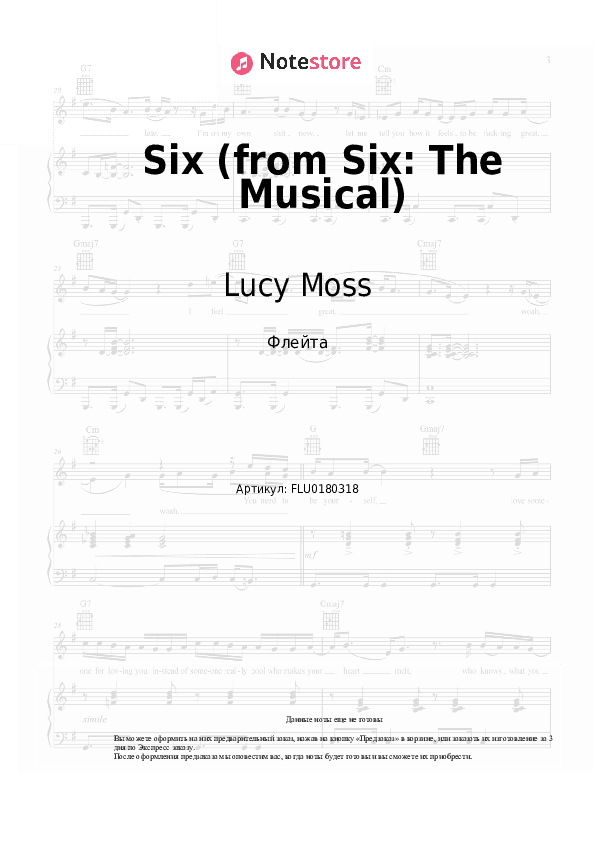 Ноты Lucy Moss, Toby Marlow - Six (from Six: The Musical) скачать - Флейта