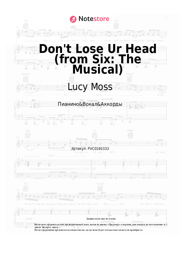 Ноты и аккорды Lucy Moss, Toby Marlow - Don't Lose Ur Head (from Six: The Musical) скачать - Пианино&Вокал&Аккорды