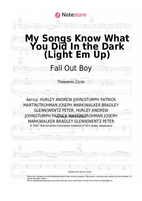 Ноты Fall Out Boy - My Songs Know What You Did In the Dark (Light Em Up) скачать - Пианино.Соло