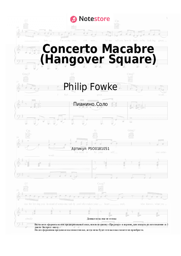 Ноты Philip Fowke - Concerto Macabre (Hangover Square) скачать - Пианино.Соло