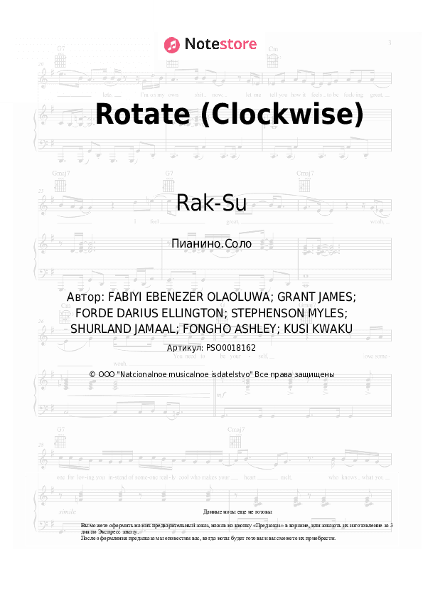 Ноты Rak-Su - Rotate (Clockwise) скачать - Пианино.Соло