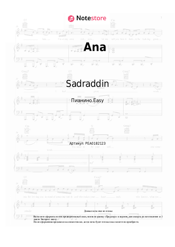 Лёгкие ноты Sadraddin - Ana скачать - Пианино.Easy