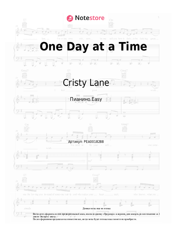 Лёгкие ноты Cristy Lane - One Day at a Time скачать - Пианино.Easy
