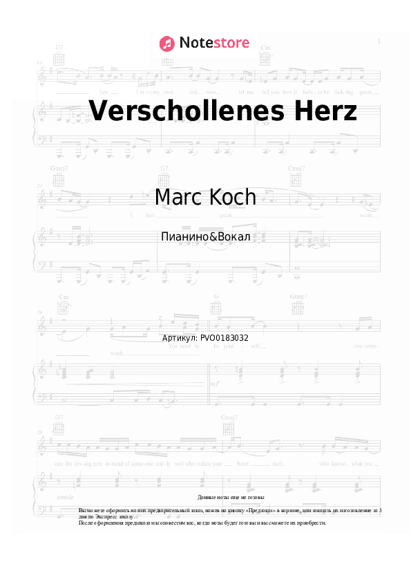 Ноты с вокалом Marc Koch - Verschollenes Herz скачать - Пианино&Вокал