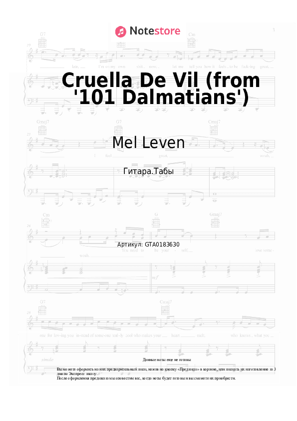 Табы Mel Leven - Cruella De Vil (from '101 Dalmatians') скачать - Гитара.Табы