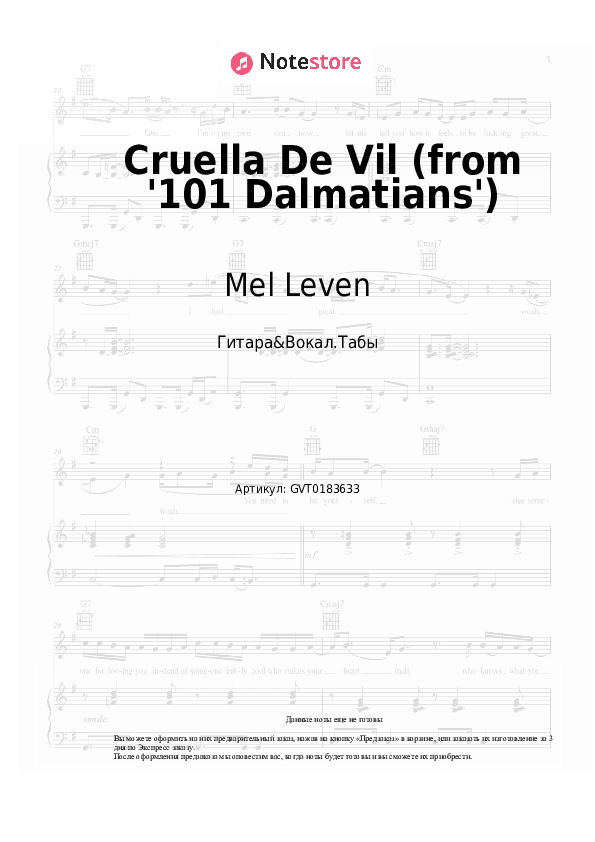 Аккорды и вокал Mel Leven - Cruella De Vil (from '101 Dalmatians') скачать - Гитара&Вокал.Табы