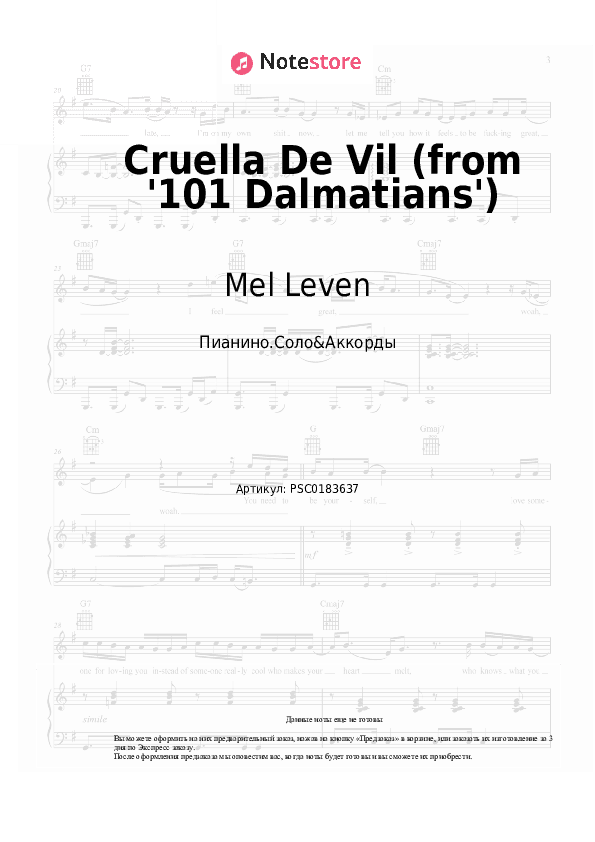 Ноты и аккорды Mel Leven - Cruella De Vil (from '101 Dalmatians') скачать - Пианино.Соло&Аккорды