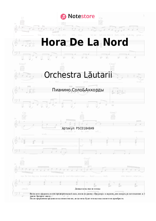 Ноты и аккорды Orchestra Lăutarii, Nicolae Botgros - Hora De La Nord скачать - Пианино.Соло&Аккорды