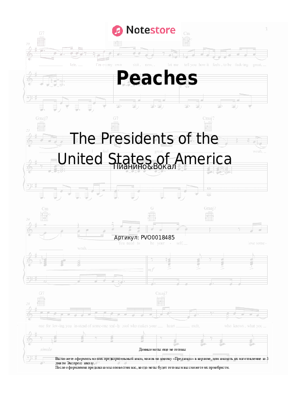 Ноты с вокалом The Presidents of the United States of America - Peaches скачать - Пианино&Вокал