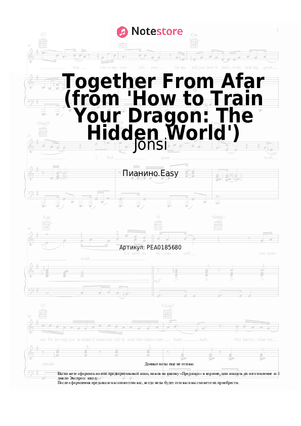 Лёгкие ноты Jónsi - Together From Afar (from 'How to Train Your Dragon: The Hidden World') скачать - Пианино.Easy