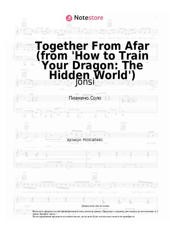 Ноты Jónsi - Together From Afar (from 'How to Train Your Dragon: The Hidden World') скачать - Пианино.Соло